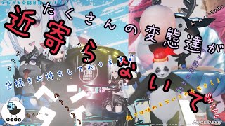 【PSO2:NGS/Ship6/雑談/参加型】愛と勇気と希望の名の下に　by I-96.