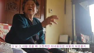 91세 어머니 제주 사투리 \