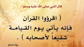 سورة البقرة لفضيلة الشيخ علي جابر رحمه الله مسجد بقشان