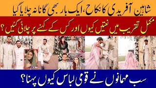 Shaheen Afridi Nikah Ceremony | Shahid Afridi's Daughter Ansha Afridi Nikkah Ceremony | Cric Sajid
