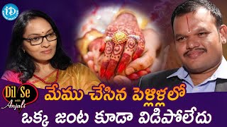 మేము చేసిన పెళ్లిళ్లలో ఒక్క జంట కూడా విడిపోలేదు-Jai Vinayaka Marriage bureau Geetha Surendhra Sharma