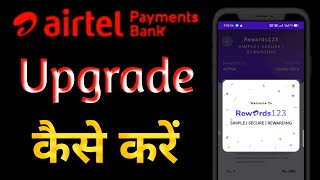 How To Upgrade Airtel Payment Bank Saving Account | Airtel Payment Bank Rewards123 Account