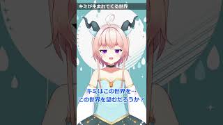 キミが生まれてくる世界/SoundHorizon うたってみた【雨神りゅう/ #新人vtuber】#shorts