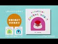 【新幹線の絵本のcm】こまちちゃん つぎはー？｜とれたんず公式｜子ども向け乗り物アニメ