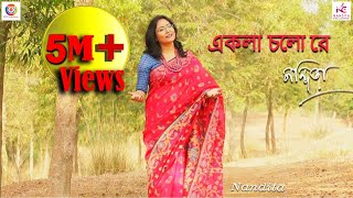 Ekla Cholo Re | Rabindrasangeet | Nandita | Amit Banerjee | Full Video Song