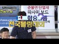 제37회 부산광역시장기 전국볼링대회 4강 u0026 결승 스포츠중계석 화승그룹배 20230128 구성회 강희원 김종욱 길준성