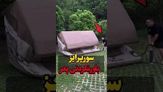 پدری که برای بچه‌اش چادر خرید