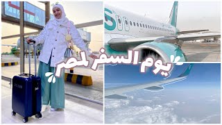 Travel day ✈️ يوم السفر لمصر بعد خمس سنين