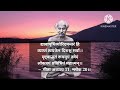 लाहिड़ी महाशय की जीवनी part 19 साधना व प्राण तत्व प्राणायाम audiobook lahiri mahasaya