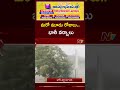 Heavy Rain Alert To Telugu States | NTV