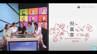 開壇 | 姓名運勢 | 文字發音可判斷五行 連英文名也適用？！ | 風水 |  TVB綜藝 | 蘇民峰 | 風水 | 五行 | 名字 | 運勢