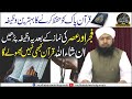 Quran Pak Ko Hifz Karny Ka Wazifa - Mufti Abdul Wahid Qureshi | قرآن پاک کو حفظ کرنے کا وظیفہ