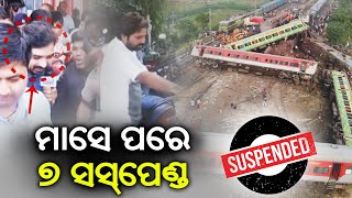 7 railway employees suspended in Bahanaga train tragedy || News Corridor || Kalinga TV