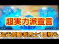 第7回エルマスク杯1回戦パンVS大知☆チャミVSモヒカン