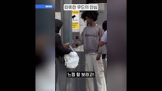 따뜻한 후드의 인심