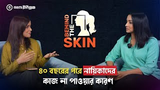 রুনা খান যেভাবে ত্বকের লাবণ্য ও তারুণ্য ধরে রাখেন | রুনা খান | সমৃদ্ধি | Banglatelegraph