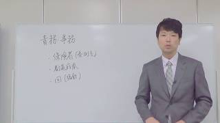 ケアマネジャー受験対策講座：保険者および国、都道府県の責務等（ベストウェイケアアカデミー馬淵敦士）