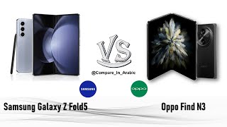 مقارنة Samsung Galaxy Z Fold5 VS Oppo Find N3