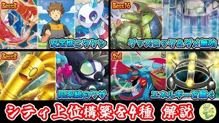 【デッキ考察】タケシのスカウトユキメノコゲッコウガ、ニュートラルセンターバンギラス、タギングルサーフゴー、学習装置古代バレット【ポケカ】