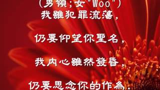 2014-12-14 我從深處向你呼求(粵)