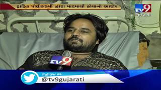 Auto rickshaw driver allegedly thrashed by traffic police in Ahmedabad | Tv9GujaratiNews