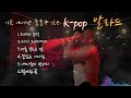 뮤직스튜디오 이곳에서만 들을수 있는 k pop 발라드 k pop ballads that you can only hear here