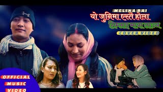 yo junima yastai hola । melina rai official song _ 2024 । risayarai hera baru nahereko vanda