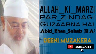 Abid Khan Sahab (R.A) Bayaan_Allah Ki Marzi Par Zindagi Guzaarna Hai #Deenimuzakera