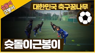 20250218 음성스토브리그 최강UTD vs FCK