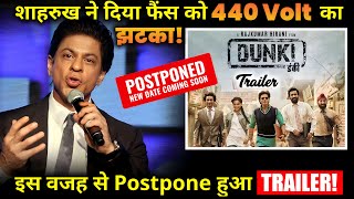 Dunki: Trailer of Shahrukh Khan's film postponed, will not release on December 7.