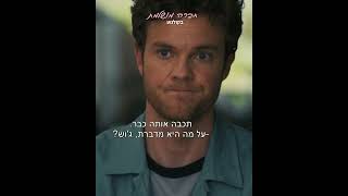 חברה מושלמת (מותחן פסיכולוגי) - חדש ורק בקולנוע