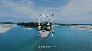 老子《道德经》第五十八章“是以方而不割，廉而不刺，直而不绁，光而不耀”为什么有的企业天天要按指纹打卡？