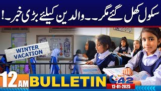 12AM News Bulletin | 12 January 2025 | City42