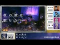 【マーダーミステリー】『夜の蛙は眠らない』gm：猫白視点