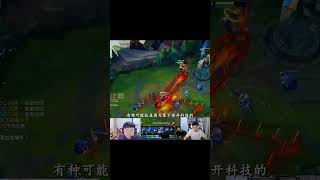 letme回应霸哥开科技：感觉谁开都轮不到他开吧！#游戏解说 #LOL #英雄联盟