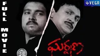 Gharshana Telugu Full Length Movie