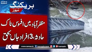 Bridge collapses into river in Muzaffarabad | Breaking News