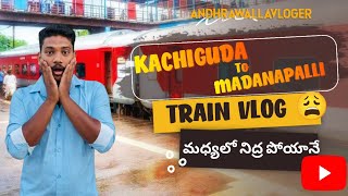 కాచిగూడ నుండి మదనపల్లి ||మధ్యలో నిద్ర పోయానే || KACHIGUDA TO MADHURI SPICIAL|| ANDHRAWALLAVLOGES