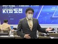 ai 전쟁...kt 협력 제안에 skt 거부 ·lg u 글쎄 ytn 사이언스