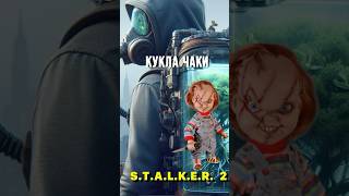 Интересная пасхалка в S.T.A.L.K.E.R. 2#сталкер #сталкер2 #game #games #игра #игры #stalker #stalker2