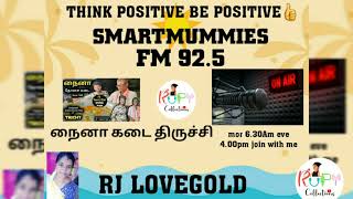 smartmummies fm/நைனா கடை/திருச்சி ஸ்பெஷல் தோசை