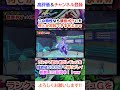 この特性なら禁伝ポケにも何とか対抗できるぜよｗｗ【ポケモンsv】【2025年1月シーズンレギュg】