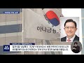 채용비리·부실펀드 함영주 하나금융 회장될까 국민연금은 찬성 2022.03.24 뉴스데스크 mbc