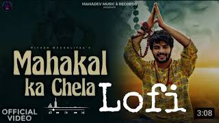 Mahakal Ka Chela | Piyush Mehroliyaa | Mukul Sharma | Anurag M | Santosh T | Mahadev Music & Records