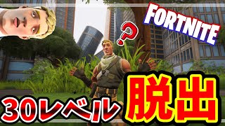 【フォートナイト】謎解きレベル30ジョンジーと脱出😎✨【脱出マップ】難易度：ハード Forest City Escape 8265-1684-3985