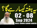 Weekly Horoscope || Aries || Taurus || Gemini || Cancer || 02 Sep 2024 to 08 Sep 2024 ||Fawad Waseem