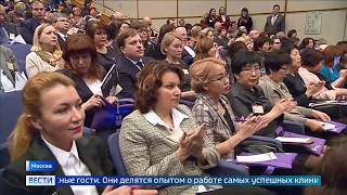 В Москве открылась всероссийская конференция «Медицина и качество-2019». Россия 1