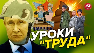 😐 Російських школярок змушують шити одяг окупантам