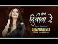 tura hoge diwana re टुरा होगे दिवाना रे cg dj song bass boosted dj marabi mix