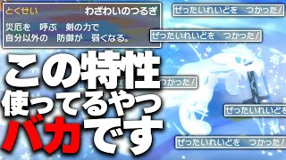 全てのポケモンを一撃で消し去る「パオジアン」がやばい【ポケモンSV】